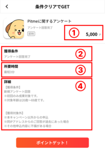 広告詳細ページ